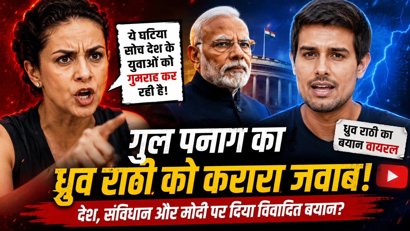 Gul Panag ने Dhruv Rathee को लगाई फटकार PM मोदी विवाद पर