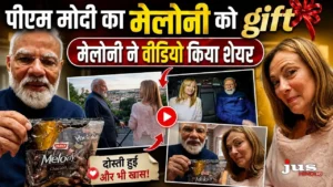 Melodi Toffee Diplomacy: PM मोदी ने Giorgia Meloni को दी Melody टॉफी, सोशल मीडिया पर वायरल हुआ #Melodi Moment
