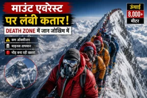 Mount Everest Record 2026, Everest Climbers, Nepal Everest News, Death Zone, Adventure Tourism, Everest Summit, Mount Everest Crowd, Himalaya News