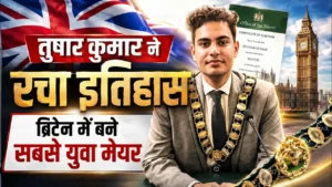 Tushar Kumar Mayor UK: 23 साल के भारतीय मूल के युवक ने रचा इतिहास, ब्रिटेन में बने सबसे युवा मेयर