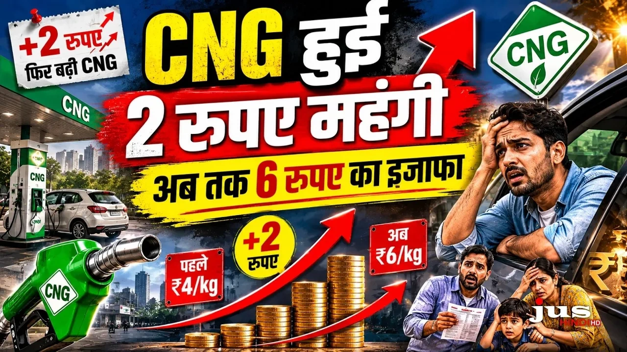 दिल्ली-NCR में CNG Price Hike के बाद बढ़े हुए ईंधन दाम