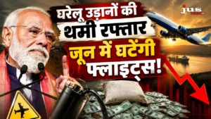 Flight Schedule Cut 2026: जून में घरेलू उड़ानों में 7% गिरावट, ईंधन महंगा होने से एयरलाइंस पर असर