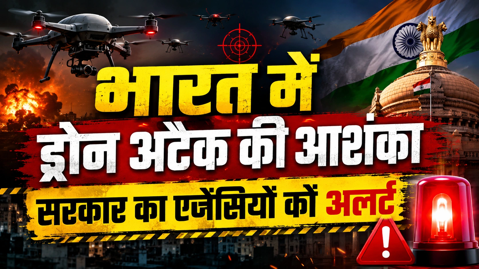 India Drone Attack Alert with anti-drone security systems deployed near strategic border installations.