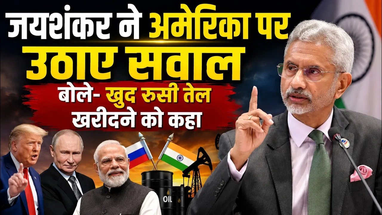 S Jaishankar Russian Oil Remark during Finland event on India's Russian oil imports