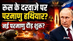 NATO Nuclear Deployment: रूस की सीमा के करीब परमाणु सक्षम विमानों की तैनाती पर विचार, बढ़ सकता है वैश्विक तनाव