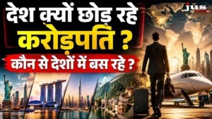 Henley Wealth Migration Report 2026 के अनुसार करोड़पतियों का वैश्विक पलायन।
