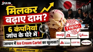Japan Ice Cream Cartel Case: 6 बड़ी कंपनियों पर छापेमारी, क्या मिलकर बढ़ाई गईं आइसक्रीम की कीमतें?