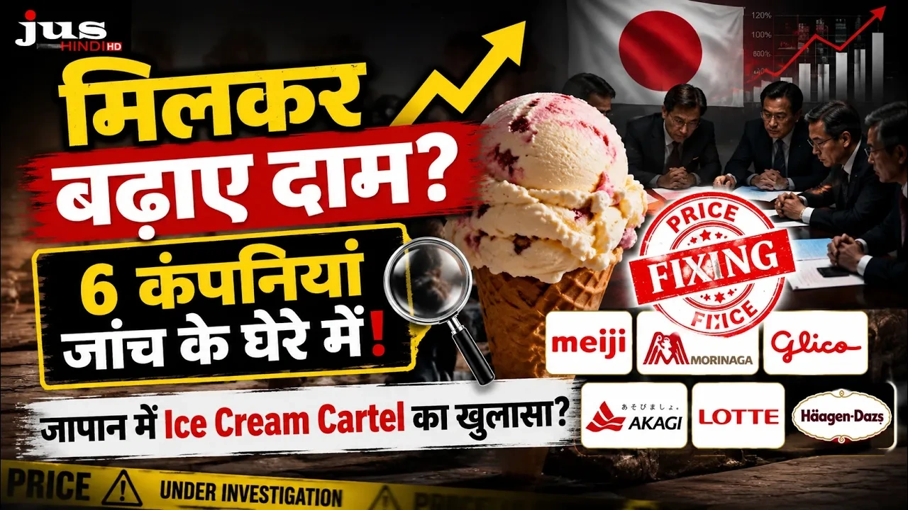 Japan Ice Cream Cartel Case