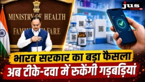 नकली दवाओं पर सरकार की बड़ी कार्रवाई: अब वैक्सीन, एंटीबायोटिक्स और कैंसर की दवाओं पर QR Code होगा अनिवार्य