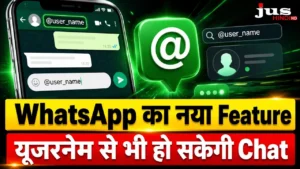 whatsapp-username-feature-2026