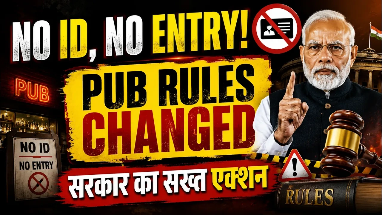 कर्नाटक नो आईडी नो एंट्री नियम के तहत पब में पहचान पत्र जांच