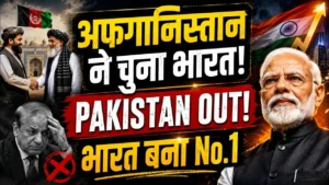 भारत बना अफगानिस्तान का सबसे बड़ा निर्यात बाजार: 7 बड़े कारण जिन्होंने पाकिस्तान को पीछे छोड़ दिया