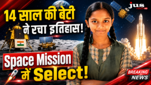 Kandula Jaisi Success Story: 14 साल की भारतीय छात्रा का इंटरनेशनल स्पेस मिशन के लिए चयन, देश का बढ़ाया मान