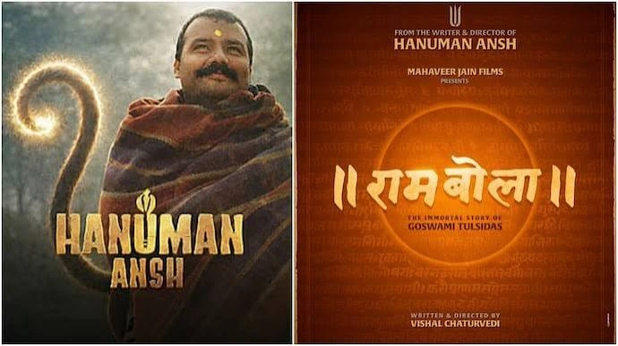 Ram Bola Movie Tulsidas: ‘हनुमान अंश’ के निर्देशक विशाल चतुर्वेदी ने की नई फिल्म ‘राम बोला’ की घोषणा, सामने आएगी गोस्वामी तुलसीदास की अमर गाथा